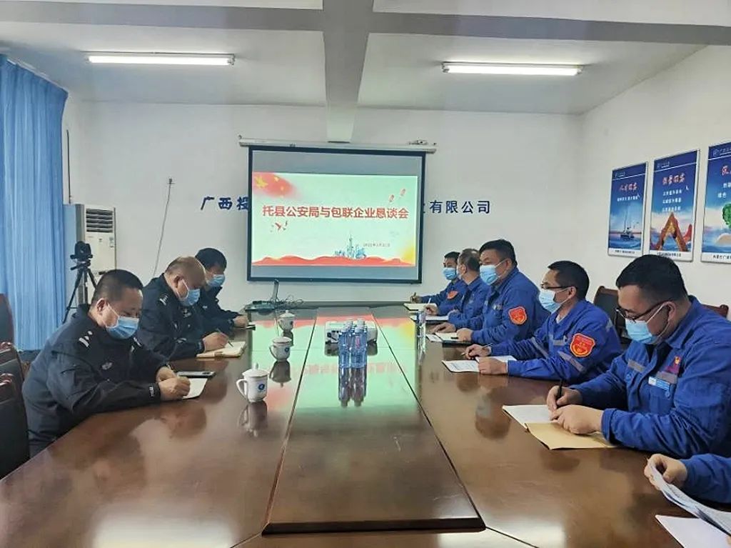 托克托县公安局莅临内蒙古广银公司开展恳谈会