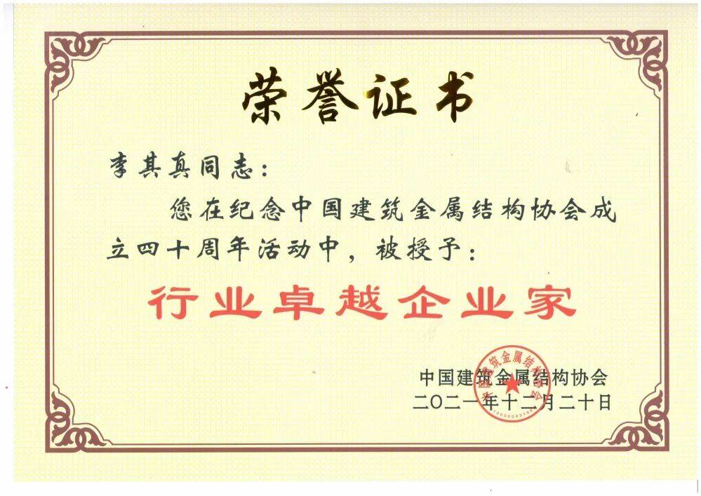 新河铝材荣获行业协会三项大奖