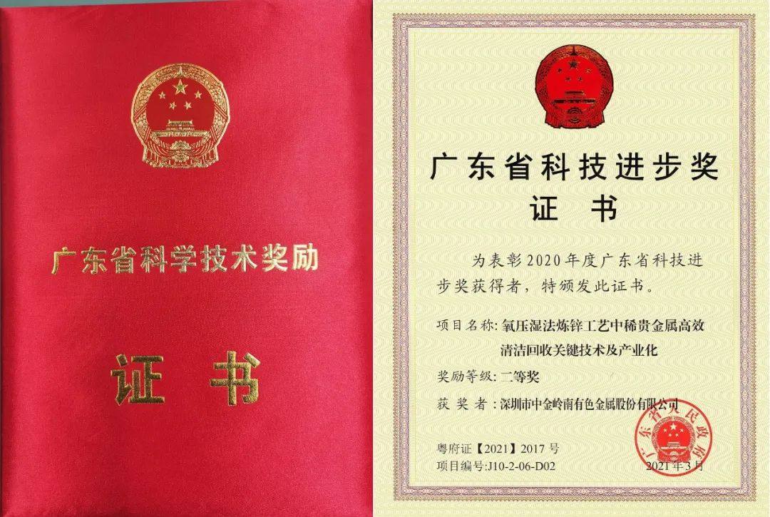 中金嶺南2021年經營業績創歷史最高水平  改革創新成效顯著