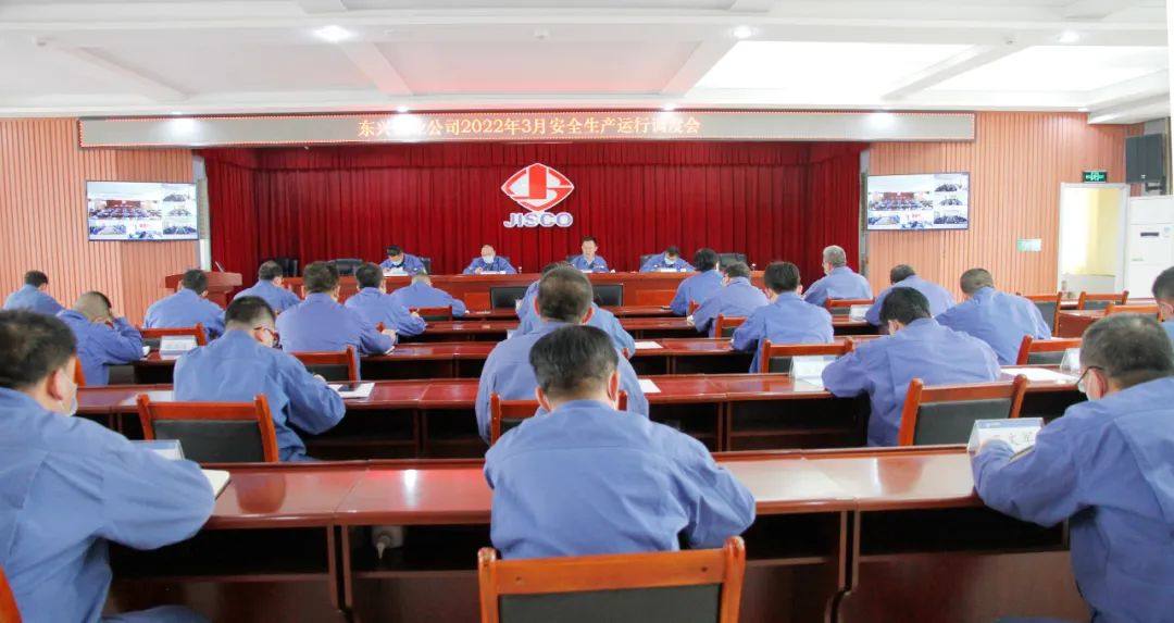 东兴铝业公司召开3月份安全生产运行调度会