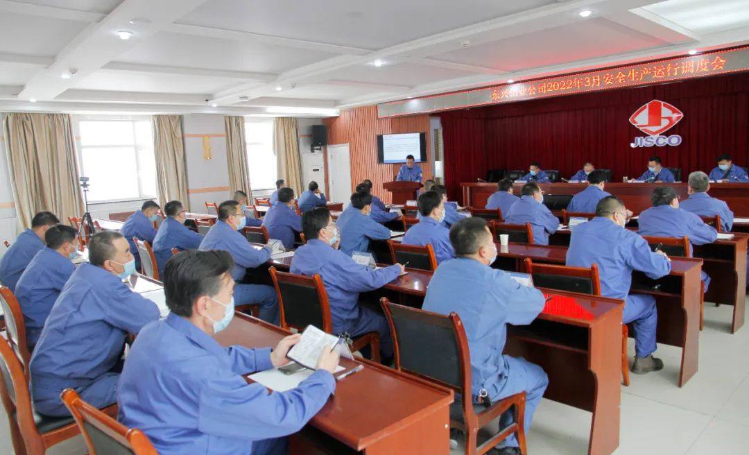 东兴铝业公司召开3月份安全生产运行调度会