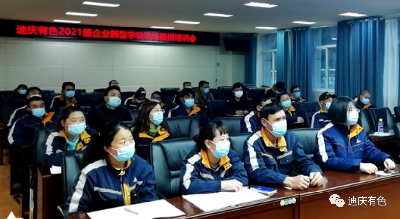迪庆有色新型学徒培训圆满结束