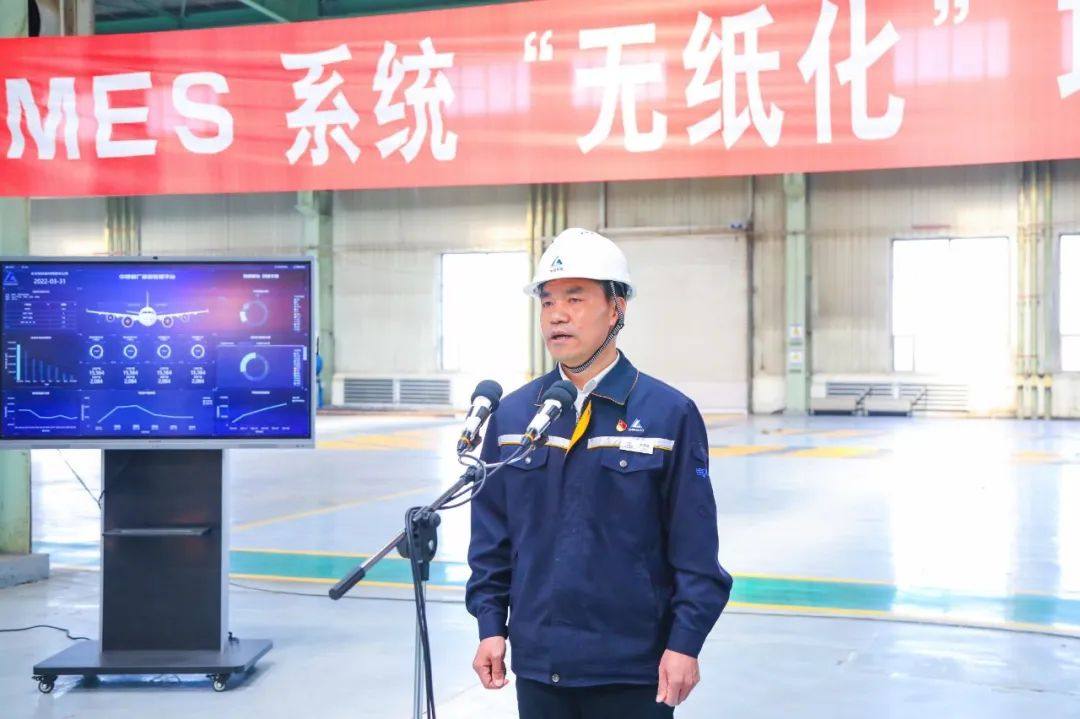 中铝东轻召开信息化MES系统“无纸化”项目上线启动会