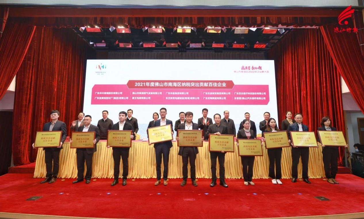 南海区2022 年企业家大会隆重召开 坚美铝业荣获3项高质量发展荣誉