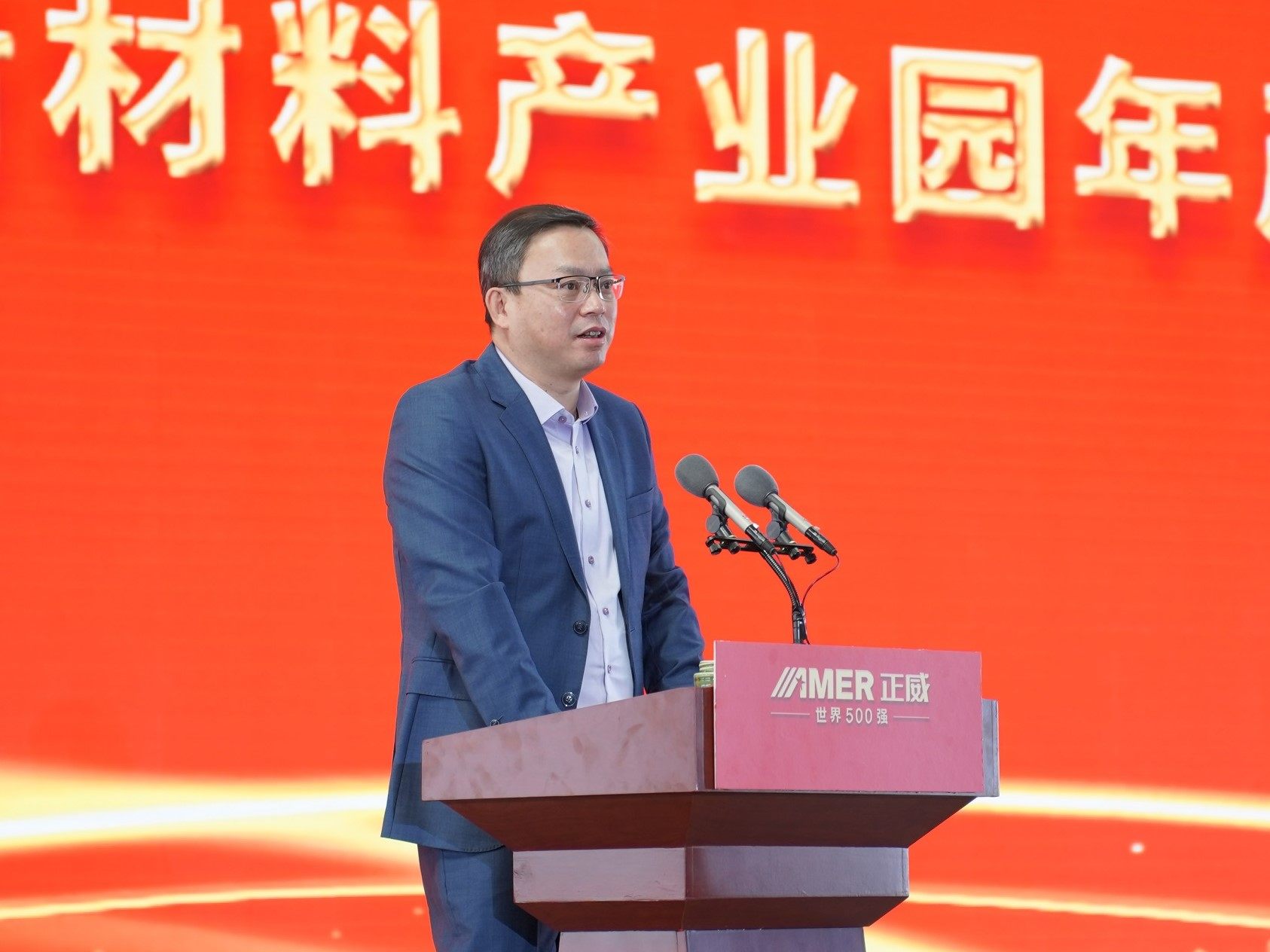 正威新疆二期项目投产
