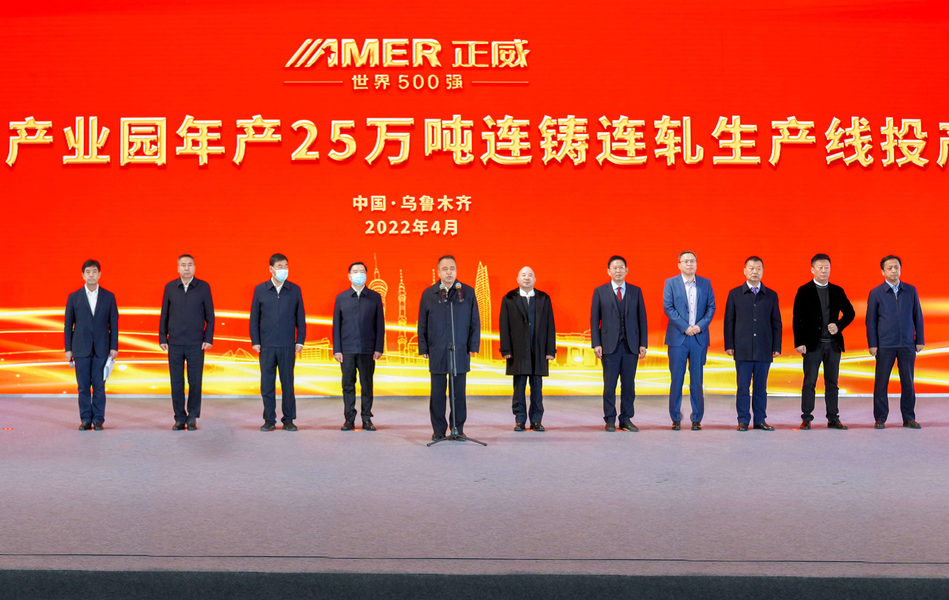 正威新疆二期项目投产