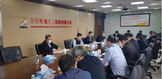 中国有色集团召开中央生态环境保护督察反馈问题整改调度会议