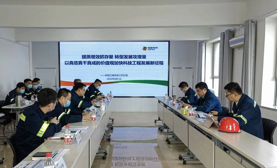 国电投铝电公司董事长冯建清到科技工程调研