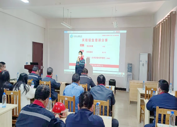 天桂鋁業開展“安全管理、班組建設、TPM培訓”分享活動