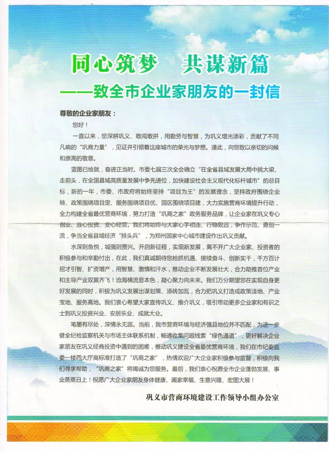 纪委书记翟旗到万达铝业调研营商环境情况