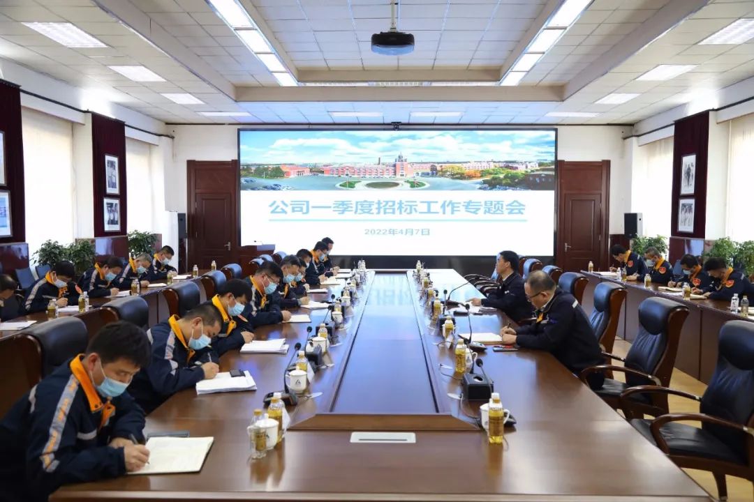 中鋁東輕召開一季度招標工作專題會議