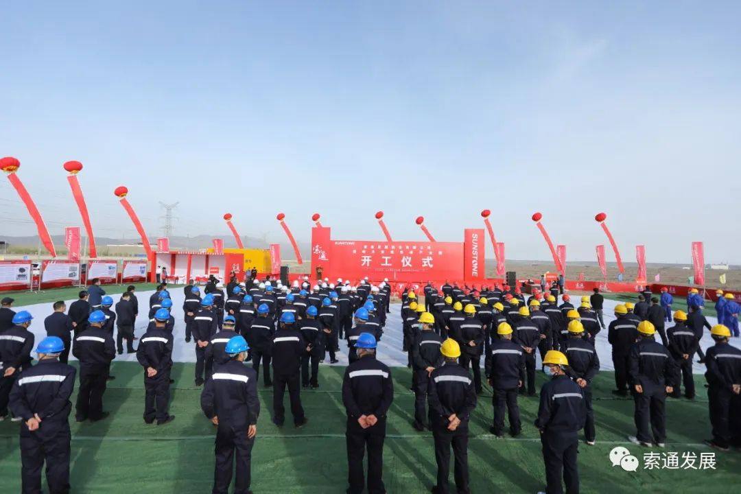 嘉峪關索通低碳產業園項目順利開工