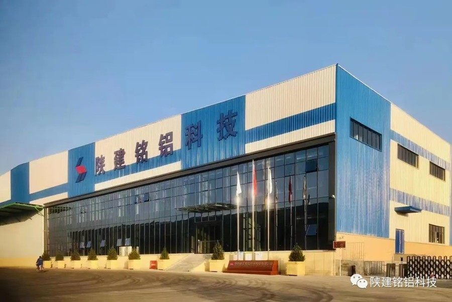 省委书记刘国中在铜川调研时到陕西建工铭铝环保科技有限公司调研