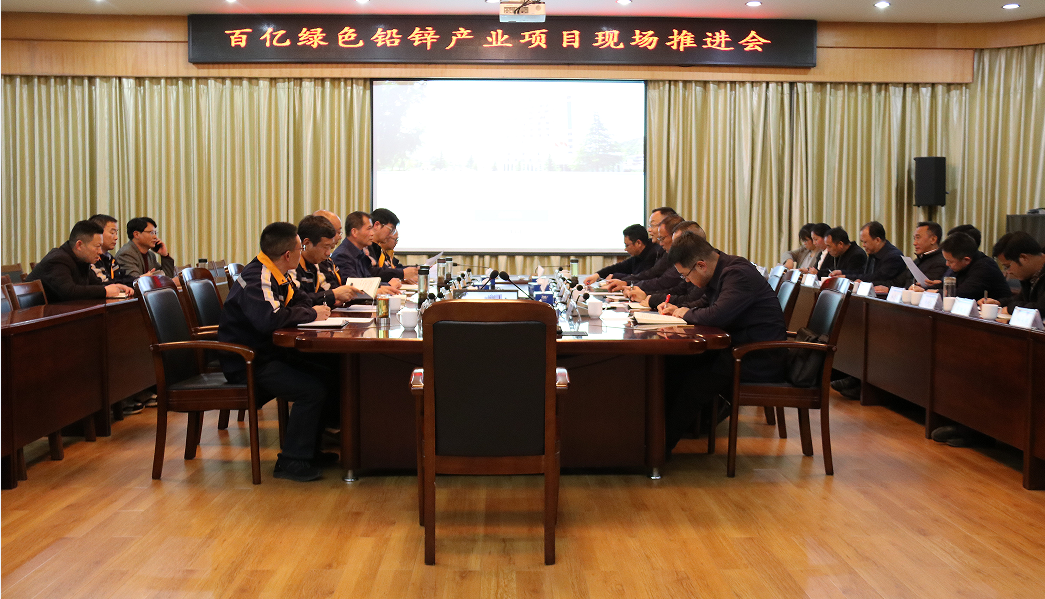 金鼎鋅業與怒江州委州政府就百億綠色鉛鋅產業項目召開現場推進會