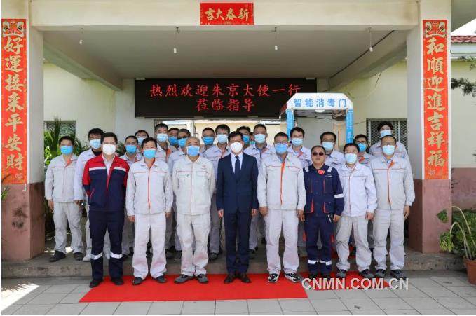 中国驻刚果（金）大使朱京到访北方矿业科米卡公司
