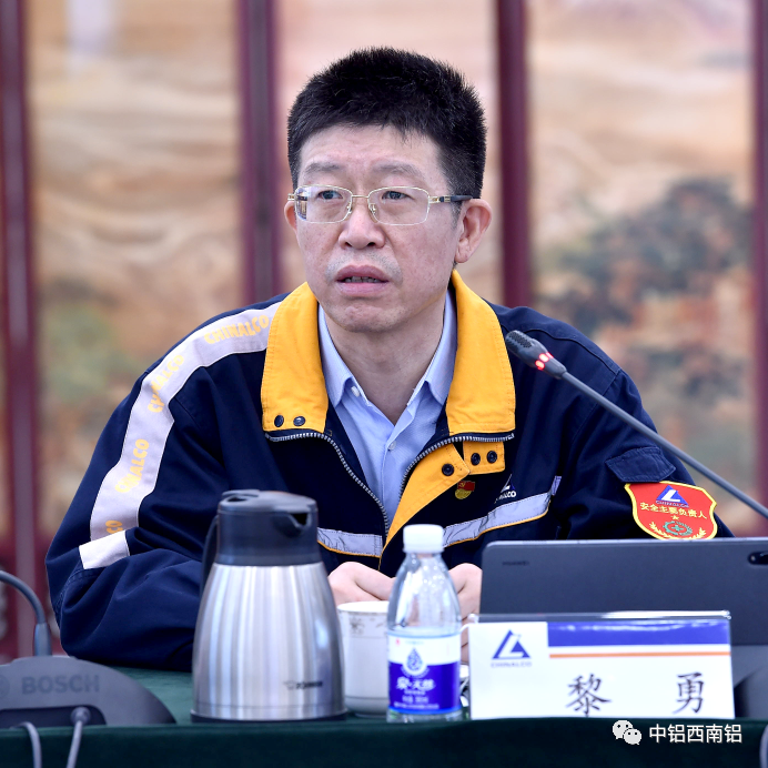 西南铝召开3月经济活动分析会