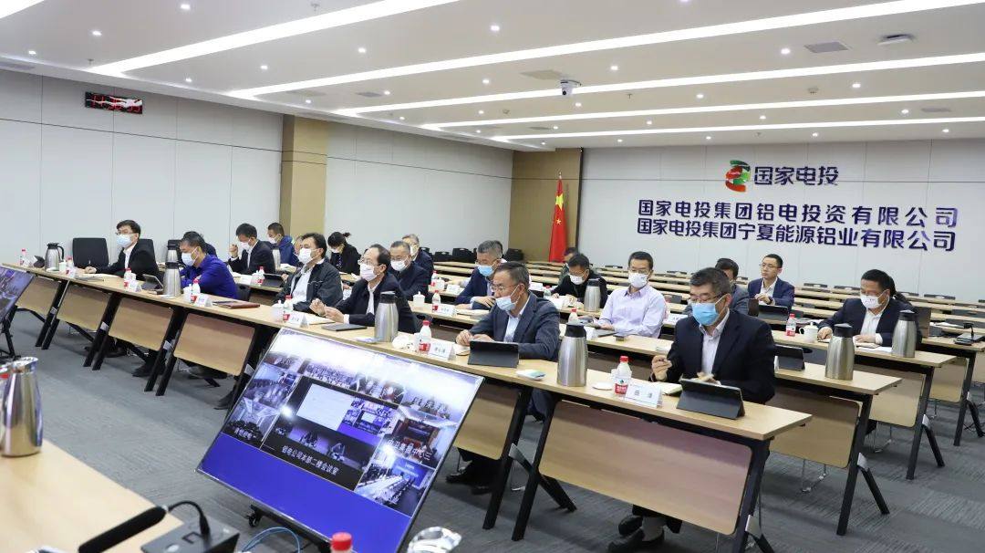 国家电投铝电公司召开2022年4月份生产经营例会