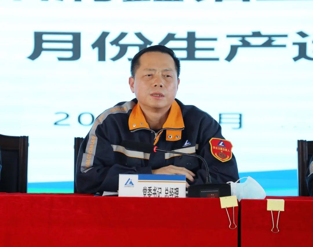 云铝淯鑫召开3月生产运行分析会暨一季度经济活动分析会
