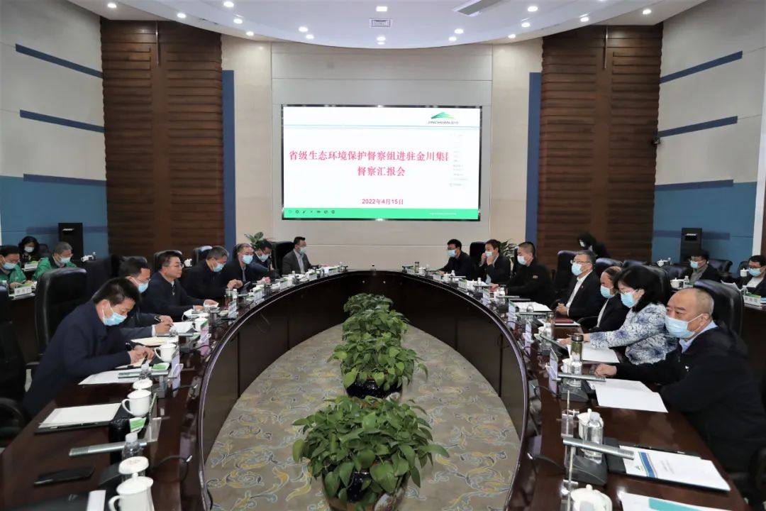 甘肃省生态环境保护督察组进驻金川集团