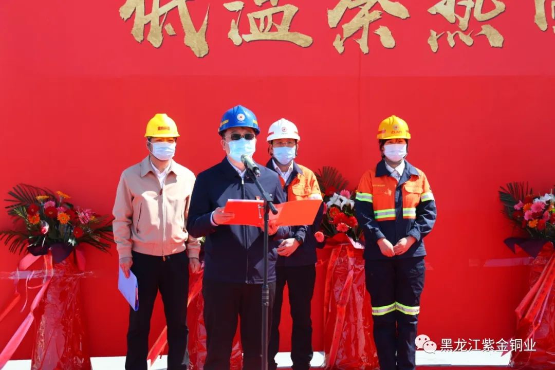 黑龙江紫金铜业低温余热回收项目开工