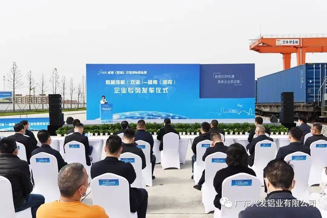 首趟企业定制中越班列“兴发铝业专列”发车