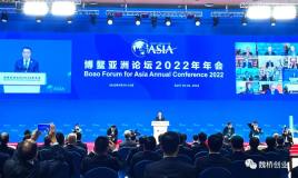 魏橋創業集團受邀參加博鰲亞洲論壇2022年年會