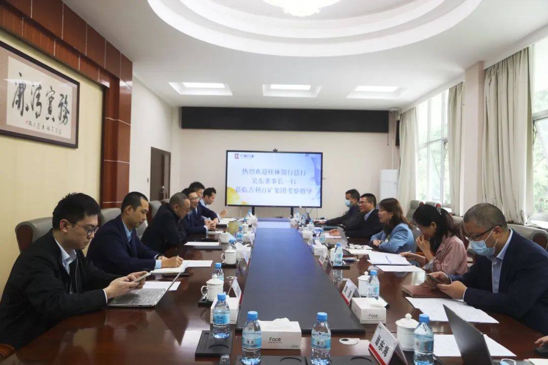 桂林银行董事长吴东一行到吉利百矿集团走访调研