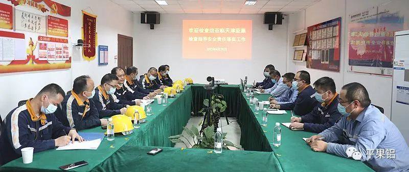 中铝平果铝企业领导率队开展安全生产大检查