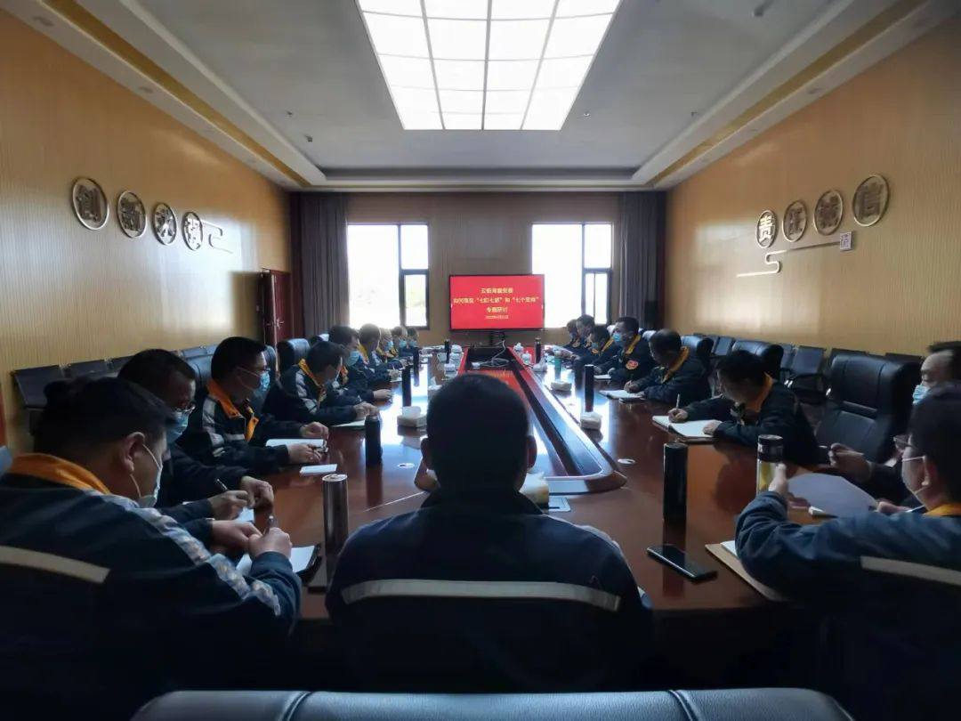 云铝海鑫召开“七盯七抓”和“七个坚持”专题研讨会