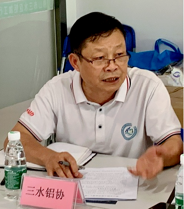 三水铝协召开铝加工（深井铸造）企业“铝七条”实施意见座谈会