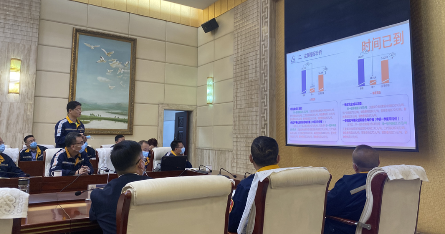 包头铝业公司召开运营效果周评价会
