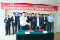 中铝国际沈阳院与中国煤科沈阳研究院签署战略合作协议