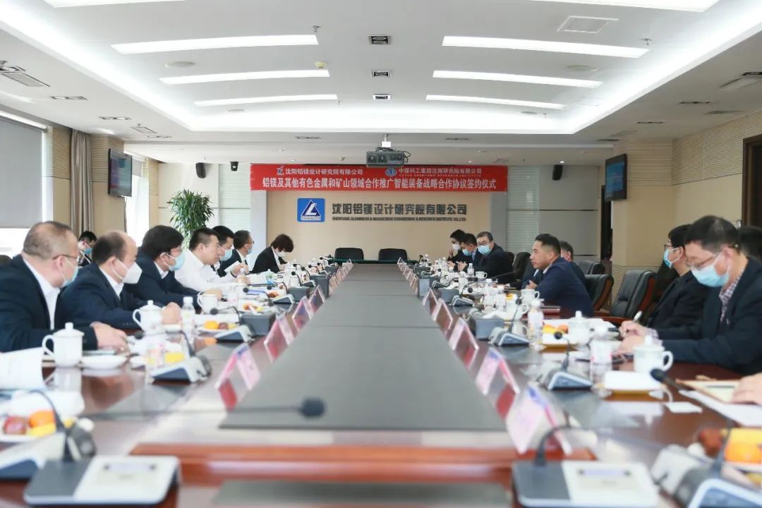 中铝国际沈阳院与中国煤科沈阳研究院签署战略合作协议