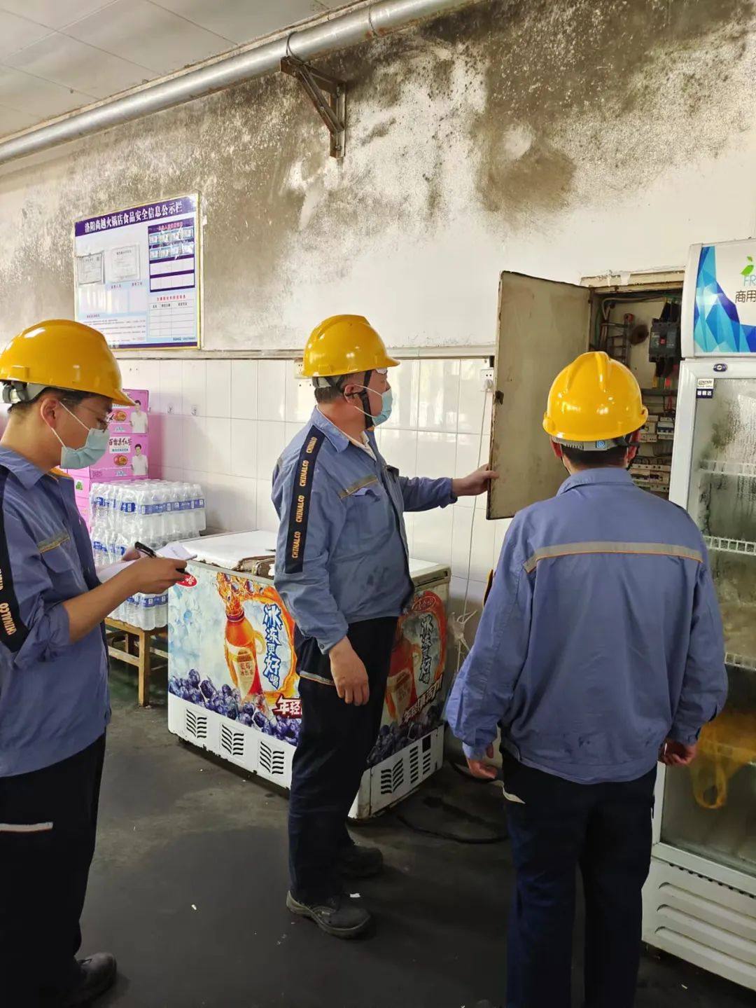 中铝河南洛阳铝加工公司开展节前安全环保专项大检查