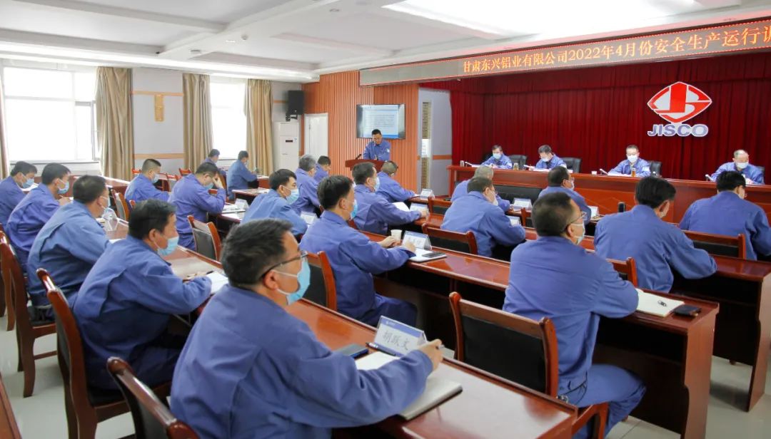 东兴铝业公司召开4月份安全生产运行调度会