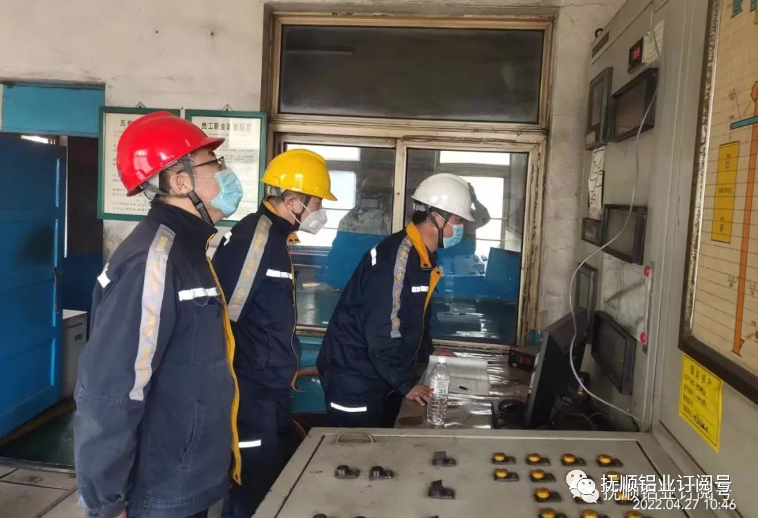 抚顺铝业开展节前安全环保大检查