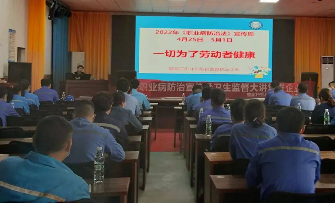 勉县卫健局到汉中锌业公司开展《职业病防治法》宣传周活动