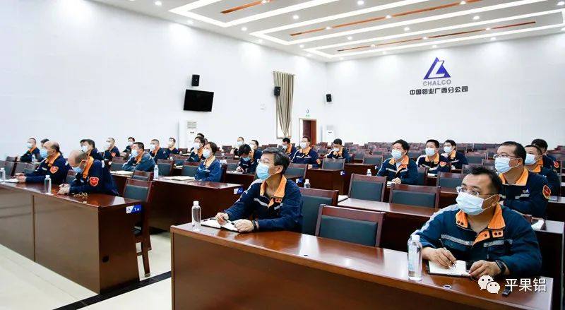 中铝股份广西分公司、平果铝公司召开一季度全要素对标暨生产运营分析会