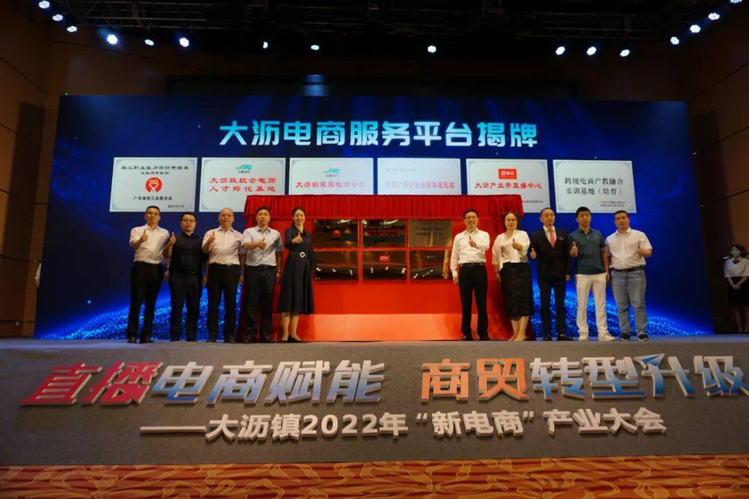 “大沥全铝家居电商学院”落户南北旺全铝家居