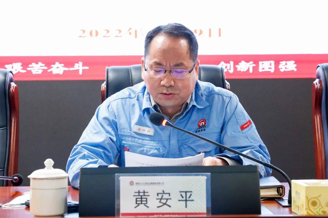 五矿水口山公司召开警示教育大会