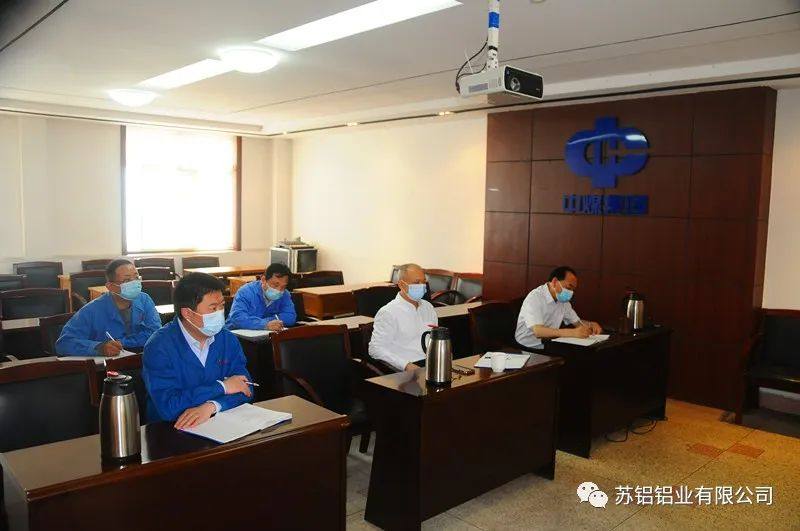 苏铝铝业贯彻落实公司一季度经济运行分析会精神