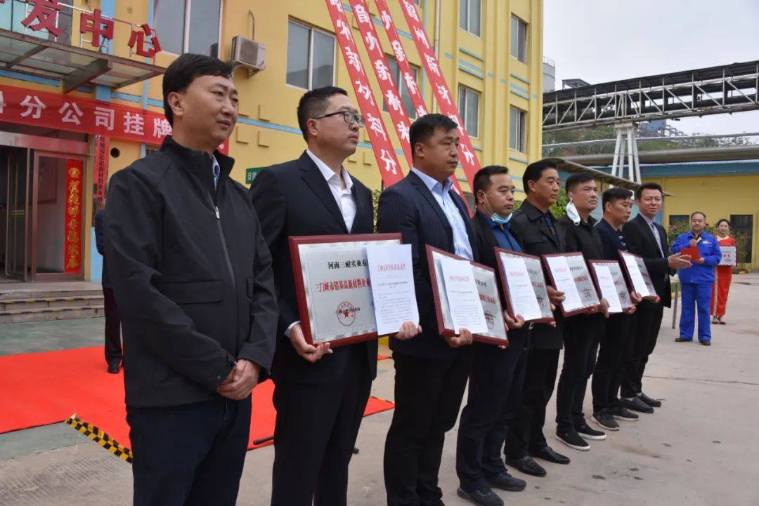 义翔铝业韶州新材料公司举行揭牌仪式