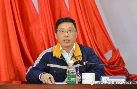 中共中铝洛阳铜加工有限公司第二次代表大会隆重召开