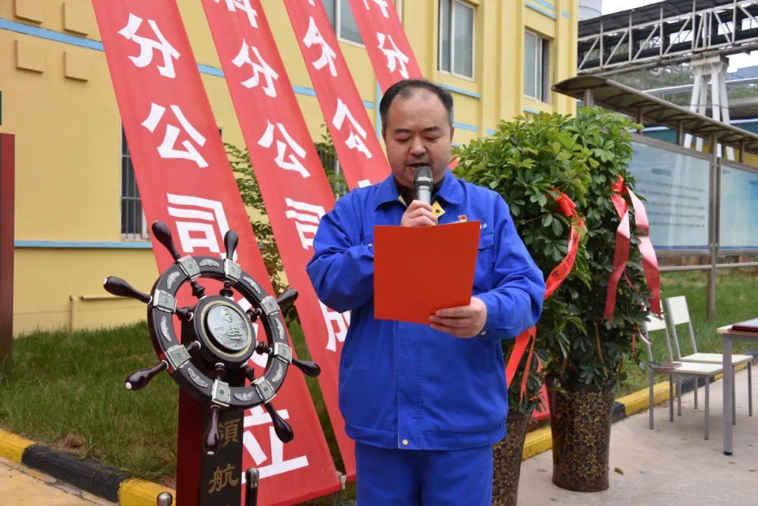 义翔铝业韶州新材料公司举行揭牌仪式