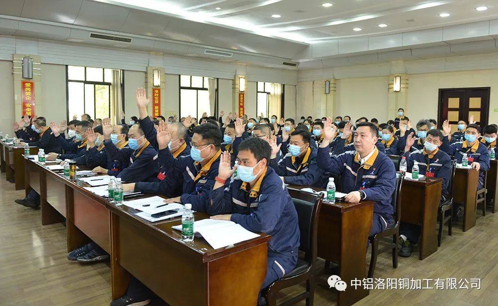 中共中铝洛阳铜加工有限公司第二次代表大会隆重召开