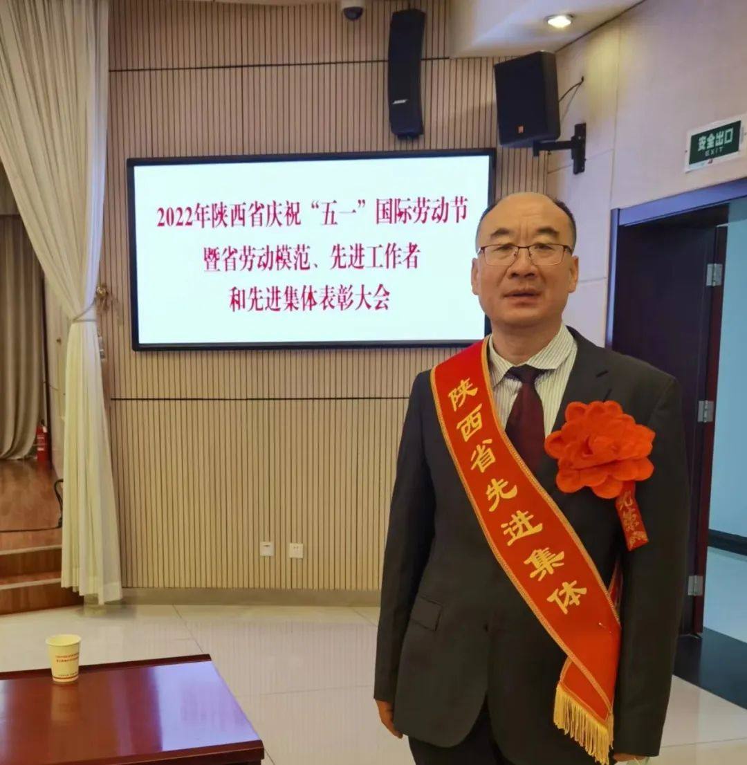 陝西鋅業公司被省委省政府授予陝西省先進集體榮譽稱號