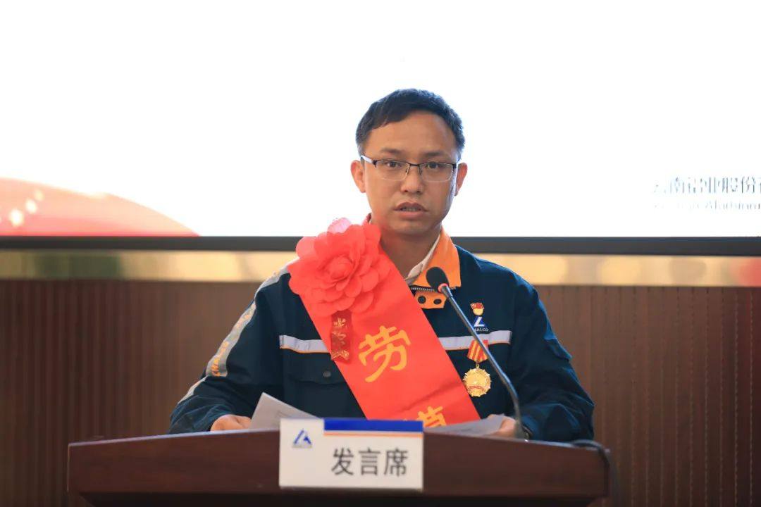 云铝股份公司召开“我身边的中铝精神”劳模工匠宣讲会