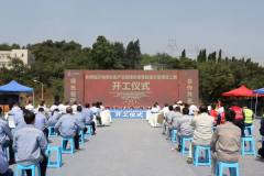 雲鋁陽宗海綠色鋁產業園綠色智慧能源示範項目二期工程開工儀式在雲鋁公司舉行