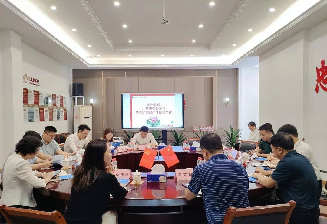广西百色德保县政协副主席黄立绍一行莅临知识城广亚考察指导