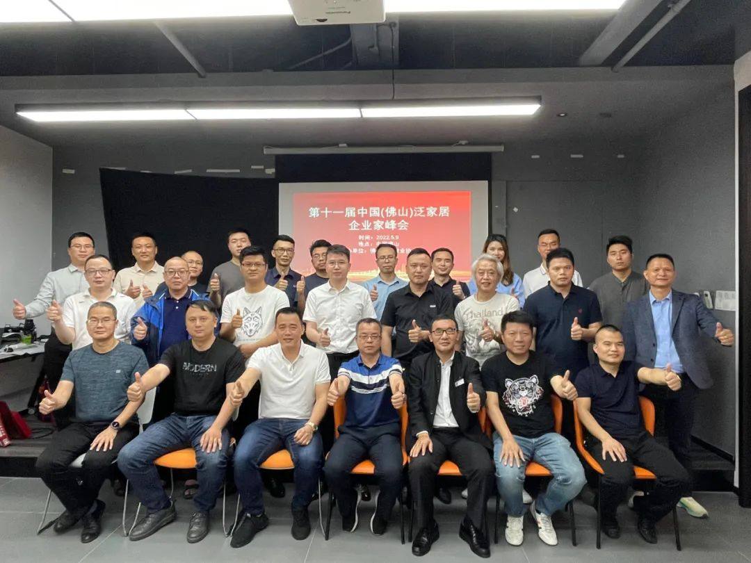 佛山市門窗業協會第二屆理事會第24次會議成功召開